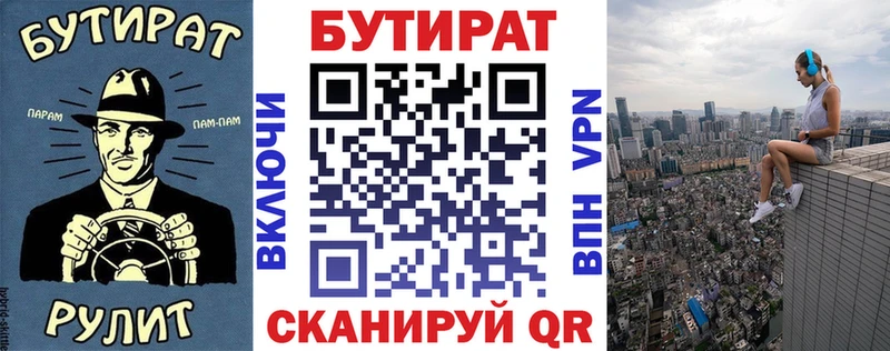 ОМГ ОМГ маркетплейс  Реж  БУТИРАТ бутик 