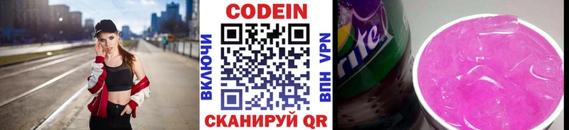 Кодеиновый сироп Lean напиток Lean (лин)  мега зеркало  Реж 