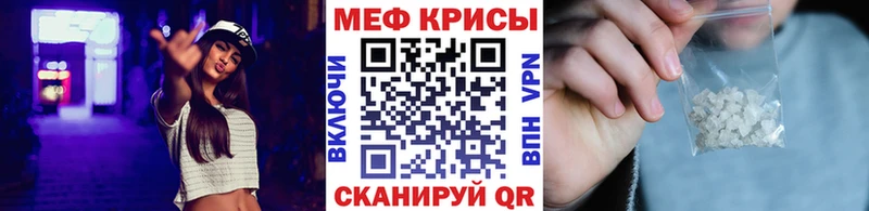 МЕФ мяу мяу  блэк спрут ТОР  Реж  где найти  